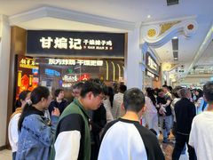 -江南环球港