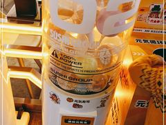-元气寿司(东方宝泰店)
