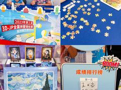 -3D -JP拼图(深圳中心书城店)