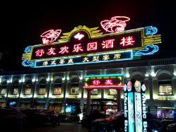 -舒友海鲜大酒楼·宴会厅(白鹭洲旗舰店)