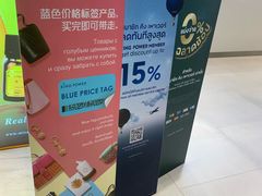-王权免税店(普吉市区店)