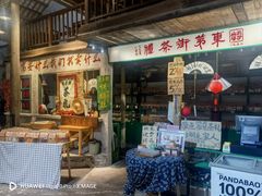 -東茅街茶馆