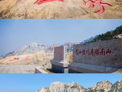 -沂蒙山旅游区龟蒙景区