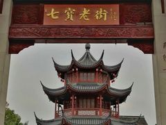 -七宝古镇