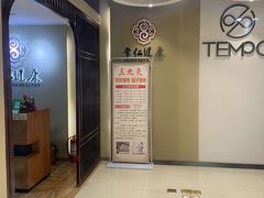 -常仁健康·经络推拿·按摩艾灸养生馆(长宁路店)