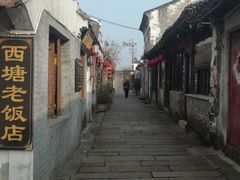 -西塘人家•黑金冠本地好店