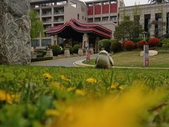 -西安国际创新人才交流中心•药浴温泉