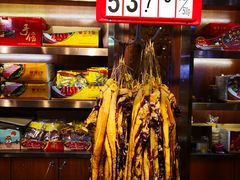 -皇上皇腊味店(下九路店)