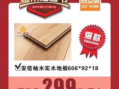 -百安居装修设计中心(海珠店)