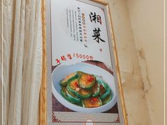 -丹江口渔村·湘味厨房(桃园店)