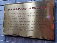 -北京湖广会馆