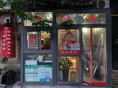 门面-沈记菜馆(酒仙桥路店)
