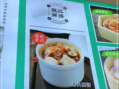 -魏记烧味饭