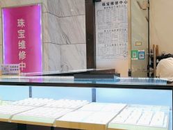 -珠宝维修中心·黄金加工·首饰修理改款定制(新世界大丸百货店)