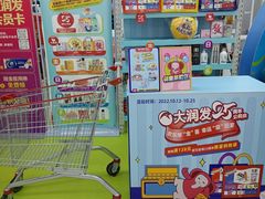 -大润发(勤业店)