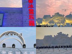 -长春世界雕塑园冰雪艺术天地