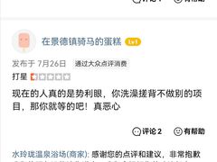 -水玲珑温泉浴场(建设北路富力城店)