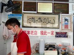 -清真·金宏兴鸭子店(明瓦廊店)