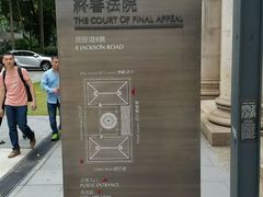 -终审法院