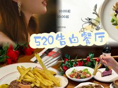 -Entrecôte 法国牛扒馆(保利·时光里店)