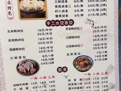 -嘉州北味春老烧麦·面食(叮咚街店)