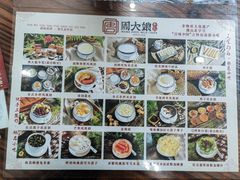 -周大娘牛乳(旧寨古村总店)