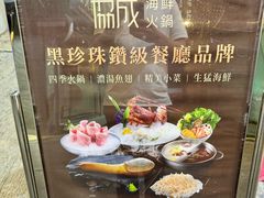 -協成海鮮火鍋(老店)