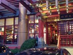 -宝泉铜锅·涮羊肉(解放东路店)