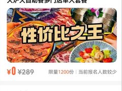 -火炉火自助餐(西直门凯德MALL店)