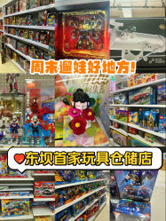 -玩动奇季品牌玩具超市