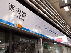 门面-麦当劳(天兴罗斯福店)