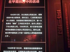 -长影旧址博物馆