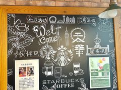 -星巴克(天津火车站店)
