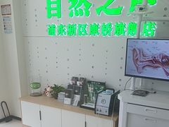 -自然之声助听器·呼吸机(康桥旗舰店)