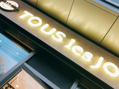 门面-多乐之日(田林东路店)
