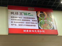 -真素诚(玉泉路总店)