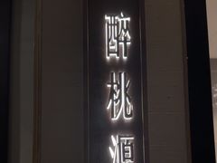 -宝燕壹号景观餐厅(龙盛国际商业广场店)
