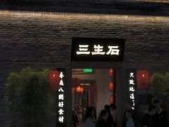 -东街口(地铁站)