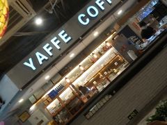 -YAFEE雅菲·粤菜·湘菜·融合菜(魏公村店)