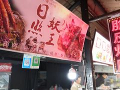 -大学城夜市