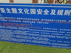 -海上田园