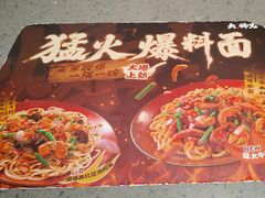 -大师兄·西北小馆(南沙万达广场店)