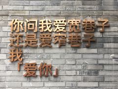 -星巴克臻选(成都宽窄巷子店)