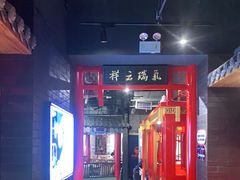-满园烤鸭·春饼(奥体万达店)
