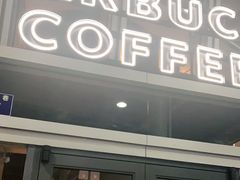 门面-星巴克臻选(宁波天一广场店)