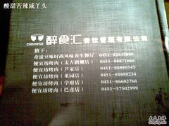 菜谱27-奇滋豆味(南十四道街店)