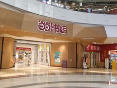 -当当书店(国泰广场店)