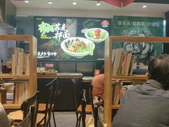 -和府捞面(天河领展广场店)