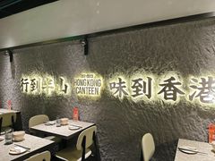 -留半山·香港食堂(啦啦宝都店)