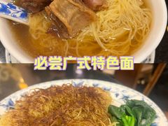 -丽的面家(多宝路店)